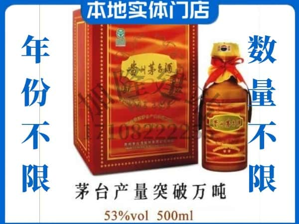 平凉回收贵州茅台酒茅台产量突破万吨.jpg